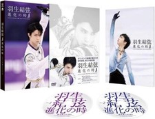 Yuzuru Hanyu 'Time of