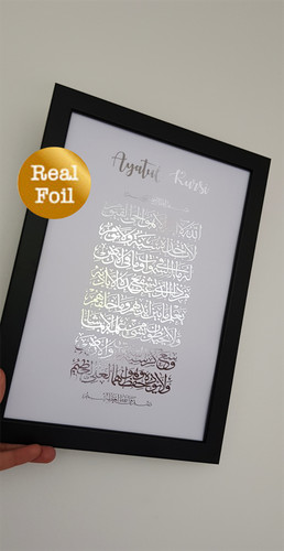 Ayatul kursi feuille art - ayatul,