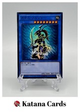 Cartes Yugioh | Soldat Lustre
