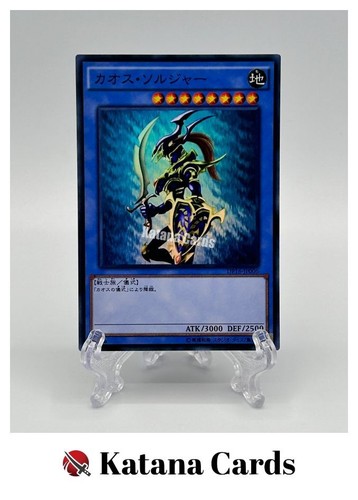 Cartes yugioh soldat - |,