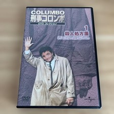 DetectIVe Columbo 1 Murder