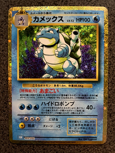 Blastoise tortank 003 - nm/m,