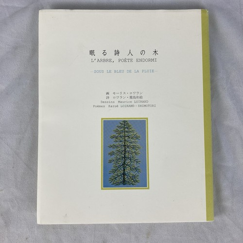 Arbre poete endormi sous - poete,