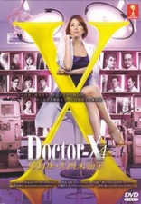 DVD JAPANESE DRAMA DOCTOR X