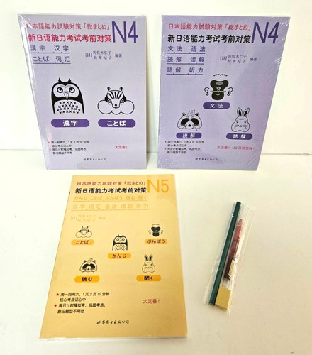 Nihongo matome jlpt n5 - n4,