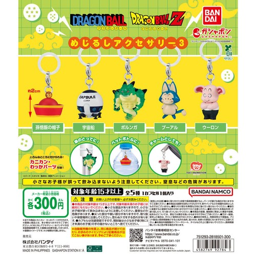 Dragon ball mark accessoires - ball,