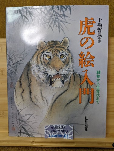 Peinture encre japonaise - à,