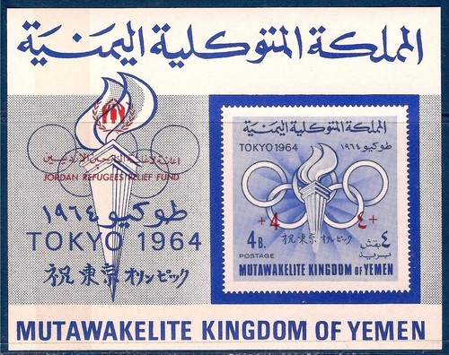 Yémen 1967 tokyo jeux - yémen,