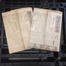 Lot de 2 papiers