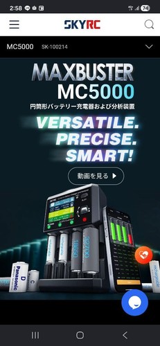 Chargeur skyrc mc5000 - chargeur,