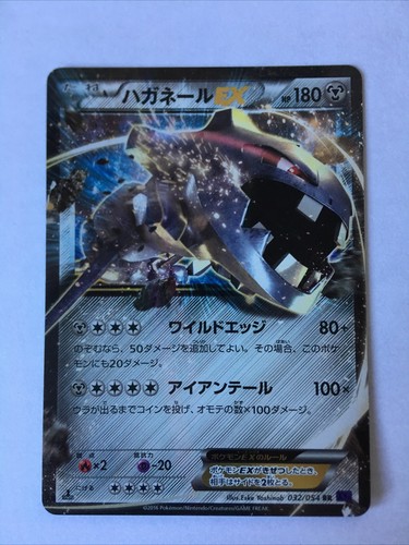 Pokemon card carte steelix - pokemon,