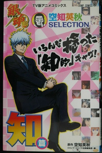 Japan anime comics - japan, tv