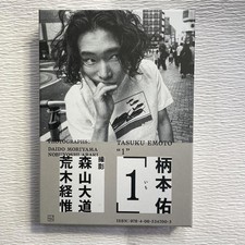 Livre Photo Karimoto Yu Taille