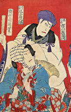 Estampe Sur Bois Japonaise