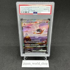 PSA 10 Charizard ex SAR