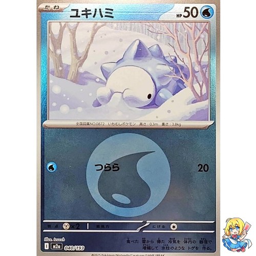 Carte pokemon japonaise snom - japonaise,