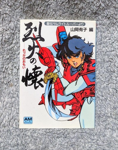 Samurai troopers yoroiden - troopers,