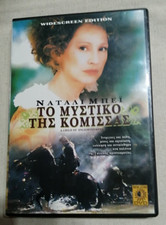 DVD L'ENFANT DES LUMIÈRES