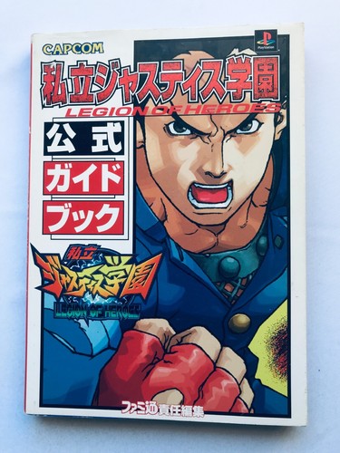 Rival schools justice gakuen - rival,