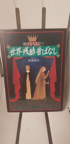Livre japonais contes - livre,