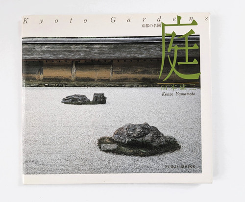 Vintage 1995 kyoto - vintage,