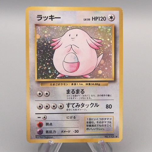Carte pokemon chansey 55 - pokemon,