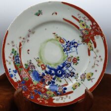 Belle assiette porcelaine Japon Arita Signée hichozan shinpo zou XIXe