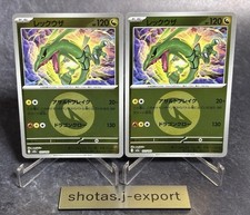 Rayquaza Dragon Energy Foil