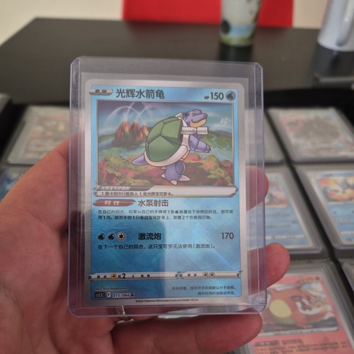 Radiant blastoise cs5 - radiant,