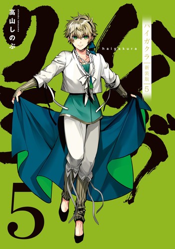 Shinobu takayama haigakura new - shinobu,