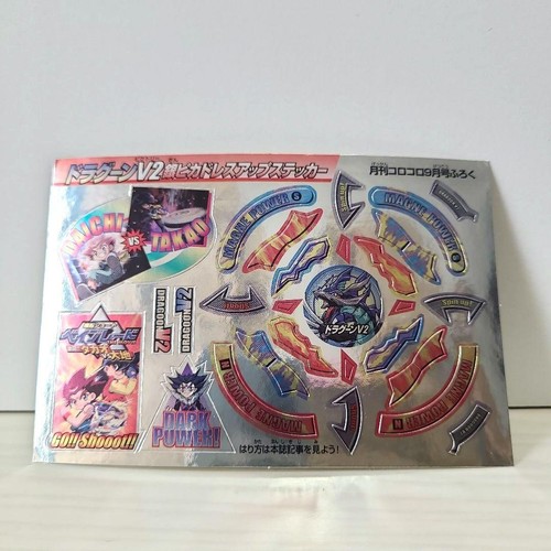 Autocollant beyblade dragoonv2 - beyblade,