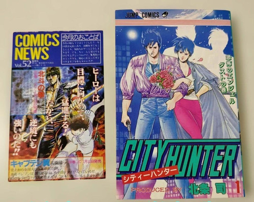 1st print city hunter vol - print, vol.
