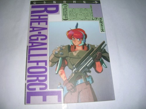 Rhea gall force kanzen ban - gall,