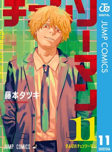 Fujimoto tatsuki chainsaw - fujimoto,