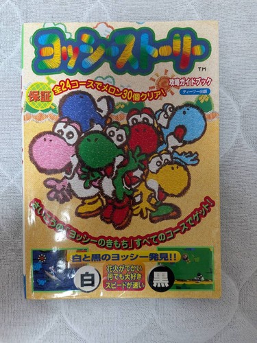 Yoshi story strategy guidebook - story,