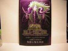 SAINT SEIYA CLOTH MYTH Aries Shion  metal plate plaque