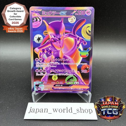Mewtwo fur 134 - mewtwo,