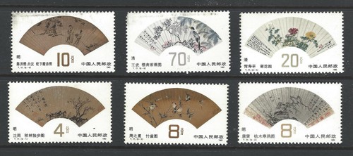 China prc 1792 - china, #