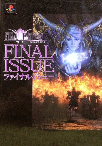 Digicube final fantasy issue - digicube,