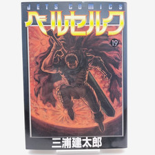 BERSERK Vol.19 [2000 First