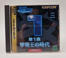 Capcom Generation 1 - SEGA