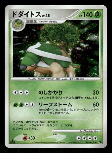 2006 heavy played pokemon - heavy,