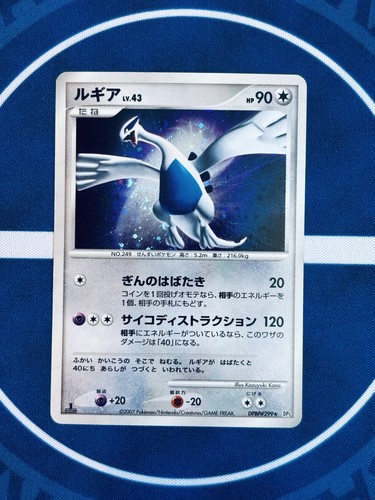 Pokemon lugia dpbp 299 - pokemon, dpbp#299