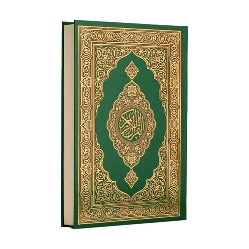 Coran mushaf - –,