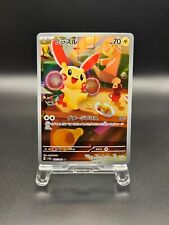 Plusle AR 65/62 SV3a Raging