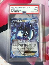 Carte Pokemon Lugia EX