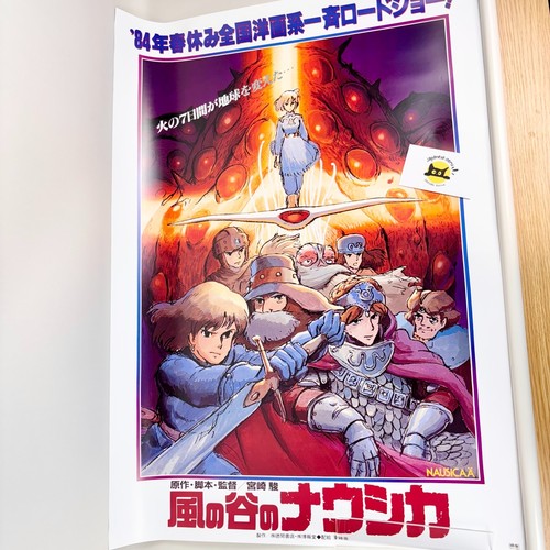 Ghibli nausicaa vallée - ghibli,