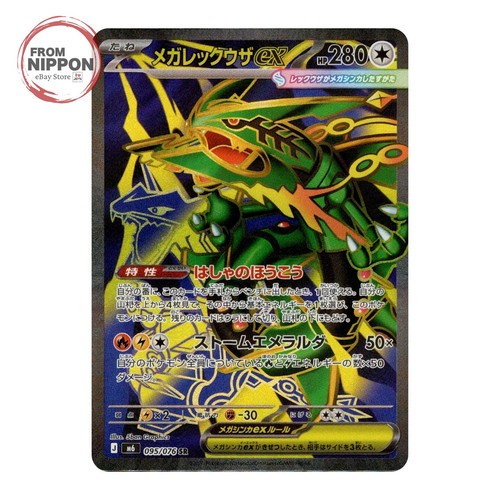 Carte pokemon japonaise mega - pokemon,