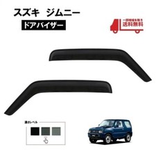 Pièces de rechange pour Jimny 98y-18y visière de fenêtre latérale toit pare-p...