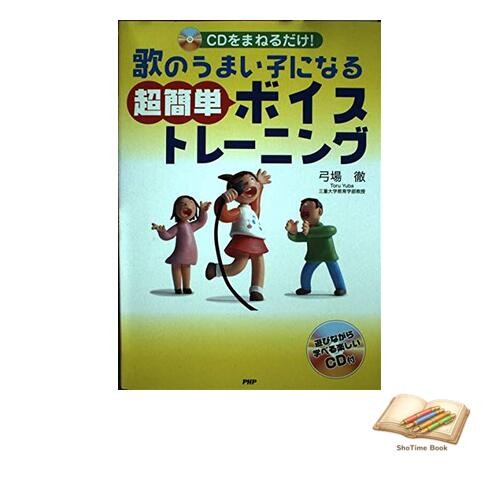 Livre formation vocale - livre,